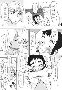 Page 152 of Imouto Baka Ichidai! - Love Love Sister - preview thumbnail