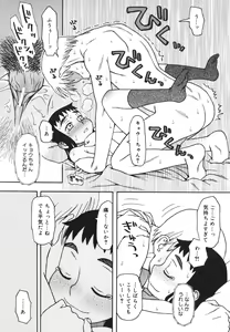 Page 153 of Imouto Baka Ichidai! - Love Love Sister - preview thumbnail
