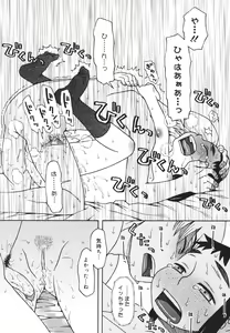 Page 156 of Imouto Baka Ichidai! - Love Love Sister - preview thumbnail