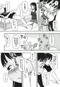 Page 17 of Imouto Baka Ichidai! - Love Love Sister - preview thumbnail