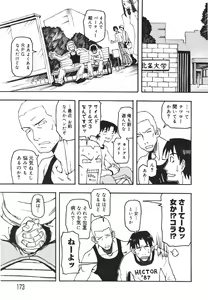 Page 176 of Imouto Baka Ichidai! - Love Love Sister - preview thumbnail