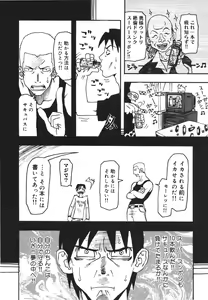 Page 179 of Imouto Baka Ichidai! - Love Love Sister - preview thumbnail
