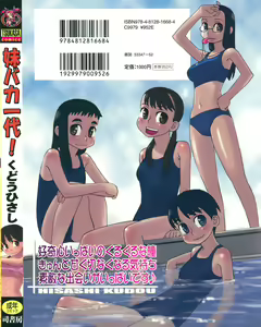 Page 2 of Imouto Baka Ichidai! - Love Love Sister - preview thumbnail