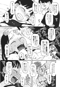 Page 23 of Imouto Baka Ichidai! - Love Love Sister - preview thumbnail
