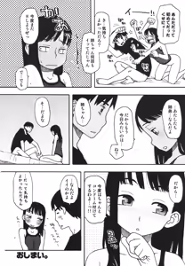 Page 29 of Imouto Baka Ichidai! - Love Love Sister - preview thumbnail