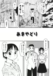 Page 30 of Imouto Baka Ichidai! - Love Love Sister - preview thumbnail