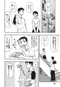 Page 31 of Imouto Baka Ichidai! - Love Love Sister - preview thumbnail