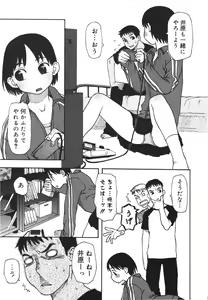 Page 34 of Imouto Baka Ichidai! - Love Love Sister - preview thumbnail