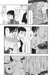Page 38 of Imouto Baka Ichidai! - Love Love Sister - preview thumbnail
