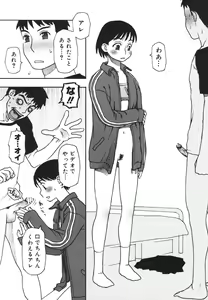 Page 40 of Imouto Baka Ichidai! - Love Love Sister - preview thumbnail