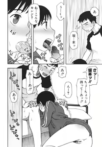 Page 41 of Imouto Baka Ichidai! - Love Love Sister - preview thumbnail