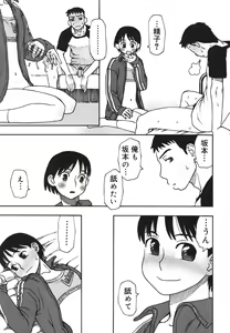 Page 42 of Imouto Baka Ichidai! - Love Love Sister - preview thumbnail