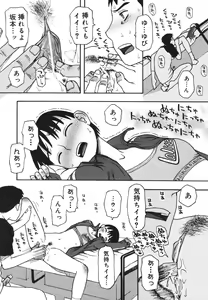 Page 44 of Imouto Baka Ichidai! - Love Love Sister - preview thumbnail