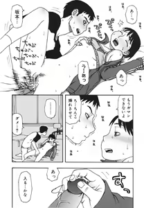 Page 45 of Imouto Baka Ichidai! - Love Love Sister - preview thumbnail