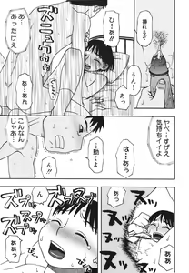 Page 46 of Imouto Baka Ichidai! - Love Love Sister - preview thumbnail