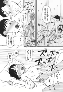 Page 47 of Imouto Baka Ichidai! - Love Love Sister - preview thumbnail