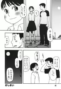 Page 49 of Imouto Baka Ichidai! - Love Love Sister - preview thumbnail