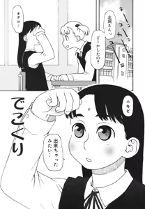 Page 50 of Imouto Baka Ichidai! - Love Love Sister - preview thumbnail
