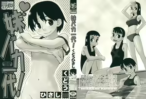 Page 5 of Imouto Baka Ichidai! - Love Love Sister - preview thumbnail