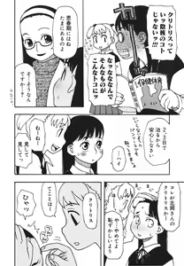 Page 53 of Imouto Baka Ichidai! - Love Love Sister - preview thumbnail