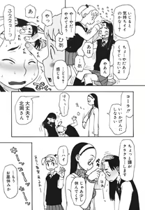 Page 54 of Imouto Baka Ichidai! - Love Love Sister - preview thumbnail