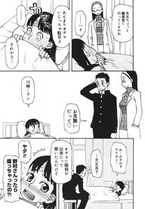 Page 56 of Imouto Baka Ichidai! - Love Love Sister - preview thumbnail