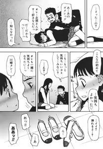 Page 61 of Imouto Baka Ichidai! - Love Love Sister - preview thumbnail
