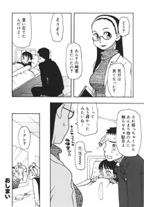 Page 65 of Imouto Baka Ichidai! - Love Love Sister - preview thumbnail