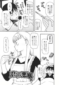 Page 66 of Imouto Baka Ichidai! - Love Love Sister - preview thumbnail