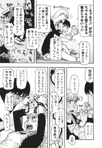 Page 68 of Imouto Baka Ichidai! - Love Love Sister - preview thumbnail