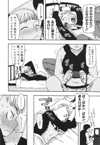 Page 69 of Imouto Baka Ichidai! - Love Love Sister - preview thumbnail