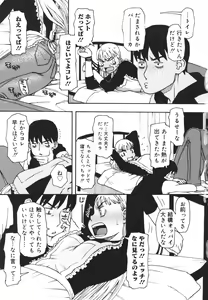 Page 70 of Imouto Baka Ichidai! - Love Love Sister - preview thumbnail