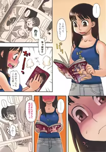 Page 7 of Imouto Baka Ichidai! - Love Love Sister - preview thumbnail