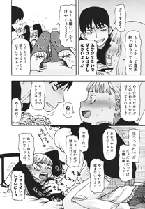 Page 71 of Imouto Baka Ichidai! - Love Love Sister - preview thumbnail