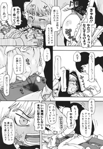 Page 72 of Imouto Baka Ichidai! - Love Love Sister - preview thumbnail