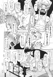 Page 73 of Imouto Baka Ichidai! - Love Love Sister - preview thumbnail