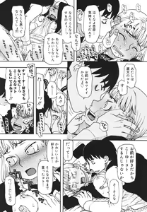 Page 74 of Imouto Baka Ichidai! - Love Love Sister - preview thumbnail