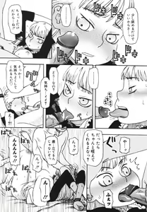 Page 78 of Imouto Baka Ichidai! - Love Love Sister - preview thumbnail