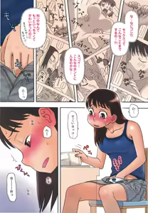 Page 8 of Imouto Baka Ichidai! - Love Love Sister - preview thumbnail