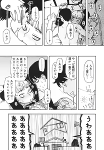 Page 84 of Imouto Baka Ichidai! - Love Love Sister - preview thumbnail
