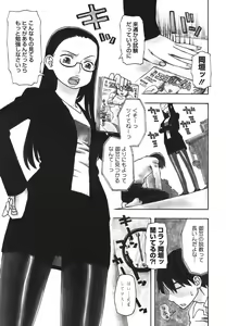 Page 88 of Imouto Baka Ichidai! - Love Love Sister - preview thumbnail