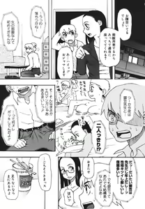 Page 90 of Imouto Baka Ichidai! - Love Love Sister - preview thumbnail