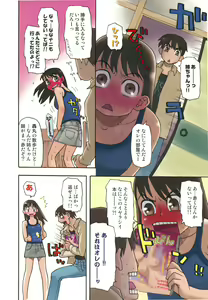 Page 9 of Imouto Baka Ichidai! - Love Love Sister - preview thumbnail