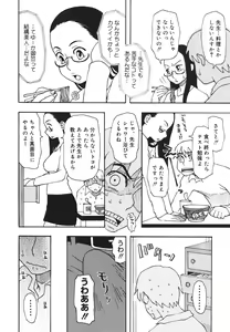 Page 91 of Imouto Baka Ichidai! - Love Love Sister - preview thumbnail