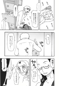 Page 92 of Imouto Baka Ichidai! - Love Love Sister - preview thumbnail