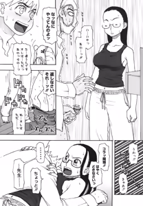 Page 93 of Imouto Baka Ichidai! - Love Love Sister - preview thumbnail