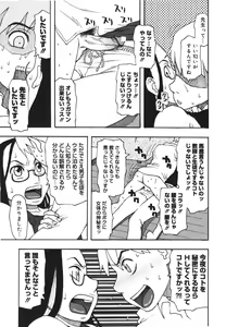 Page 94 of Imouto Baka Ichidai! - Love Love Sister - preview thumbnail