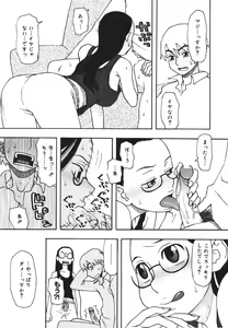 Page 96 of Imouto Baka Ichidai! - Love Love Sister - preview thumbnail