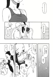 Page 97 of Imouto Baka Ichidai! - Love Love Sister - preview thumbnail