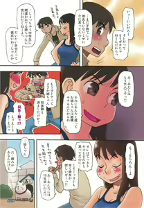 Page 10 of Imouto Baka Ichidai! - Love Love Sister - preview thumbnail